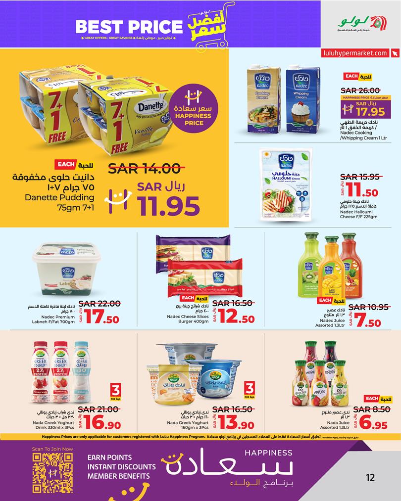 Page 13 at Best Price at Lulu Eastern province KSA